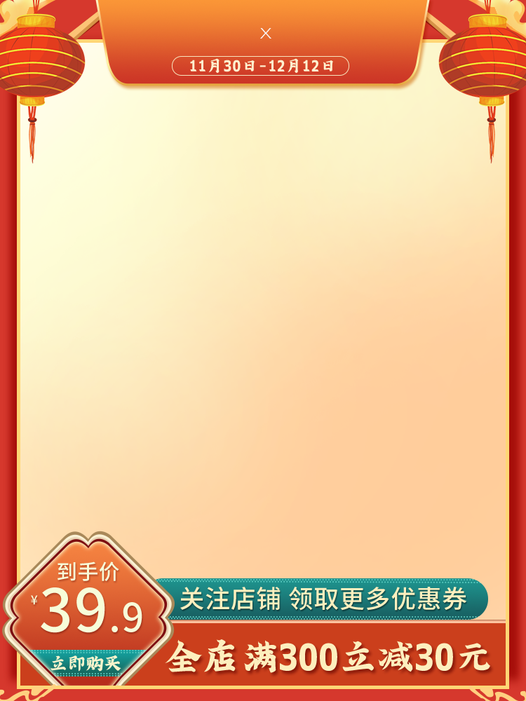 年货节春节新年年货红色电商主图设计