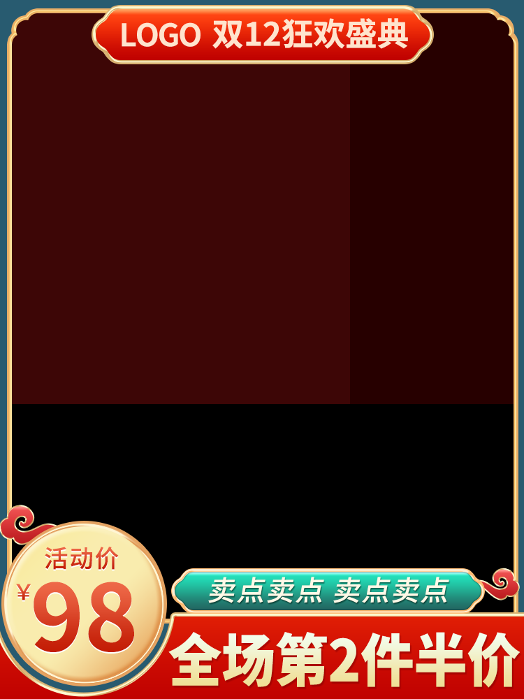红色电商主图设计模板