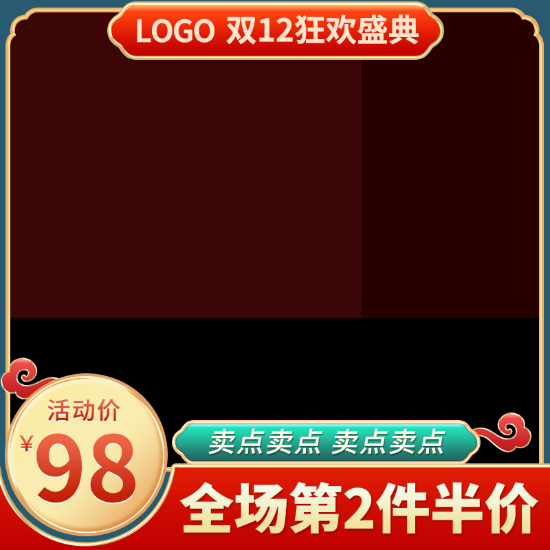 红色电商主图设计模板
