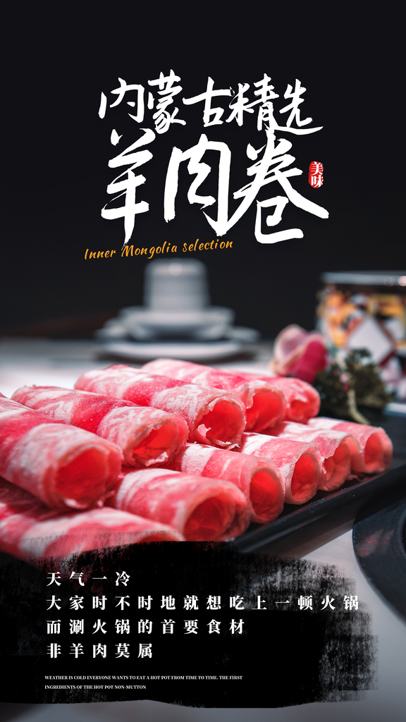 大气火锅美食活动宣传海报