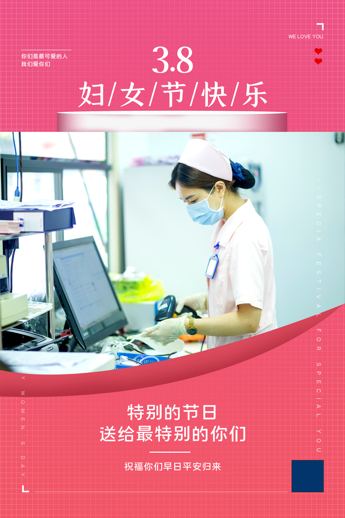 质感妇女节节日宣传海报
