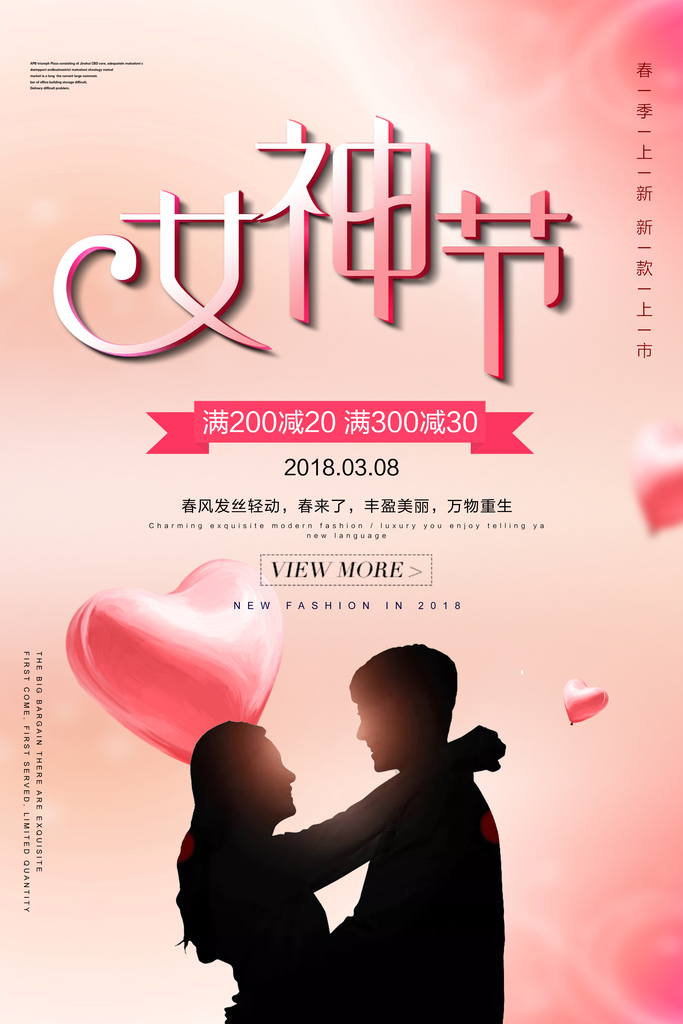 高端妇女节节日宣传海报