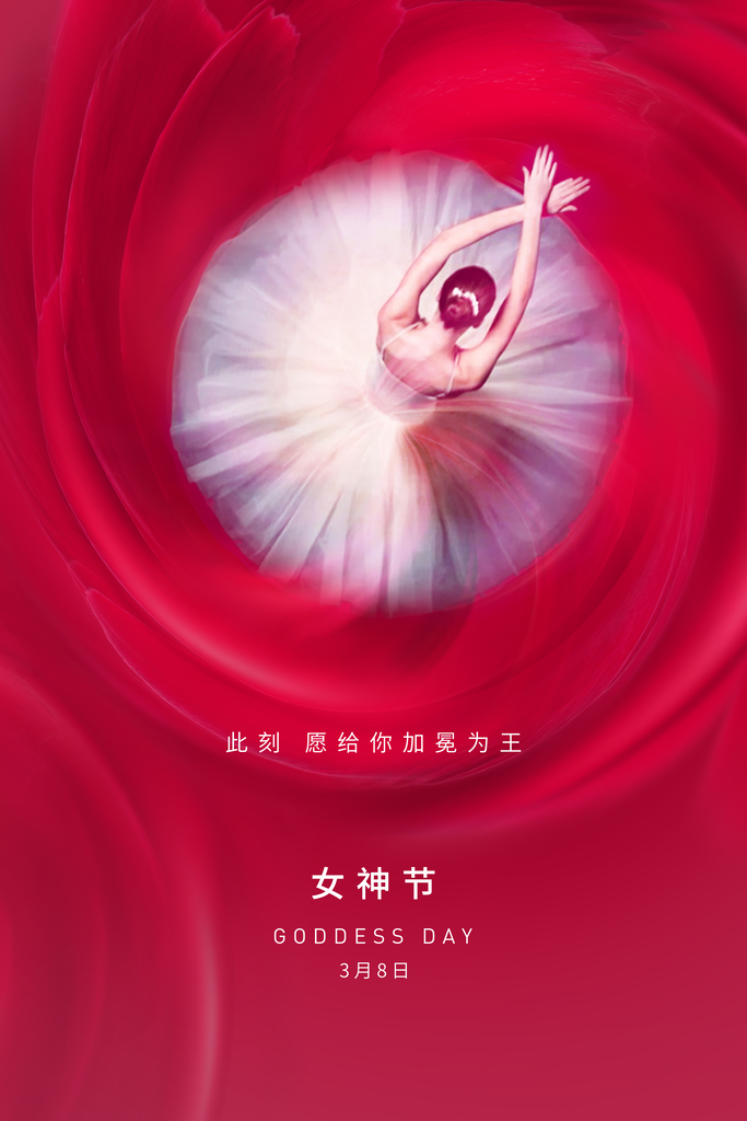 可爱妇女节节日宣传海报