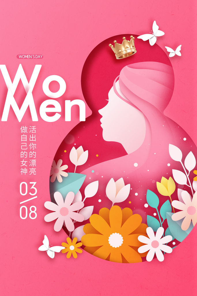 高档妇女节节日宣传海报