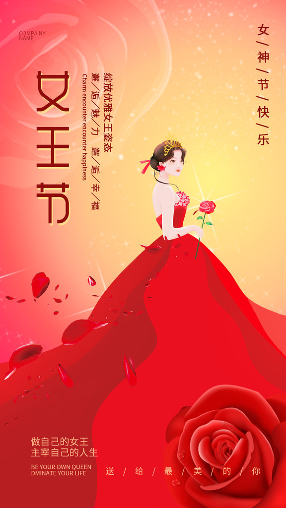 大气妇女节节日宣传海报