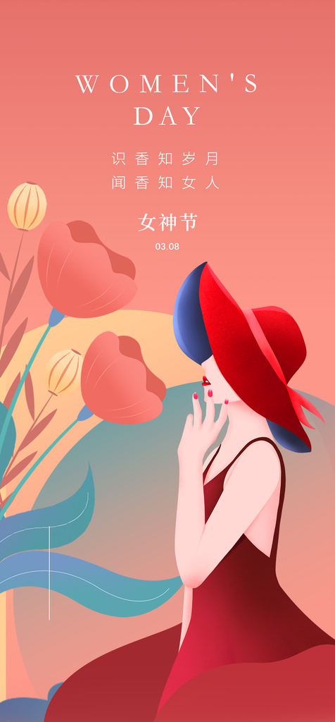 大气妇女节节日宣传海报