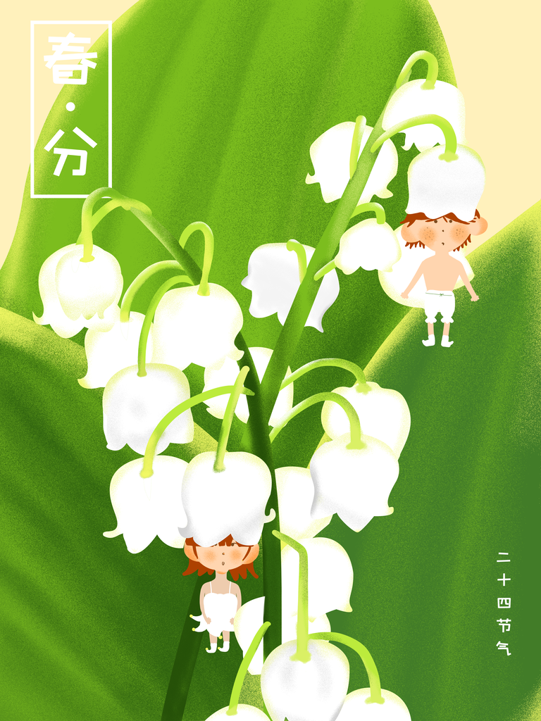 春分踏青春游节气海报