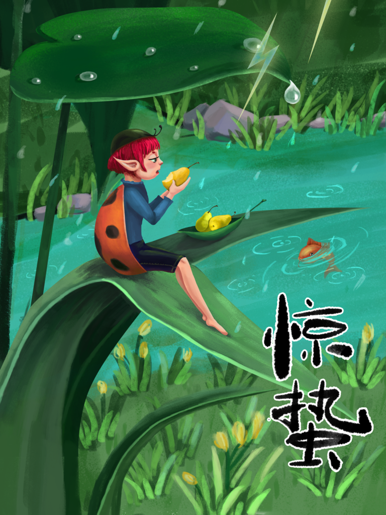 春季意境二十四节气惊蛰插画
