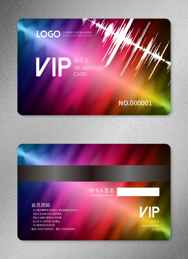 高档矢量VIP会员卡