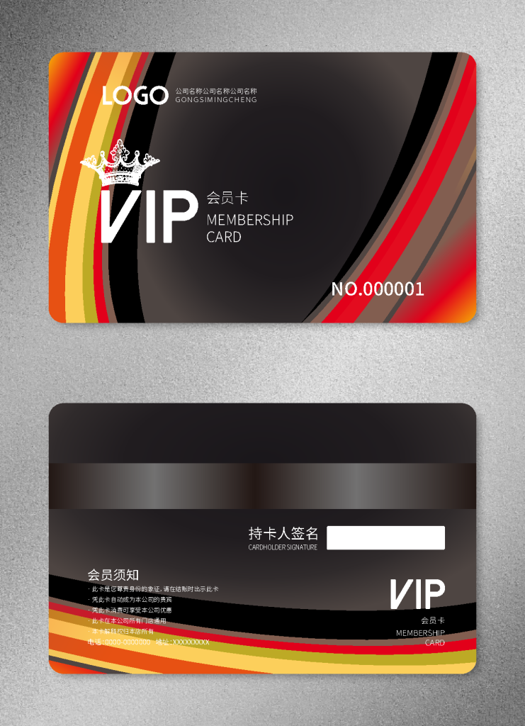 高档矢量VIP会员卡