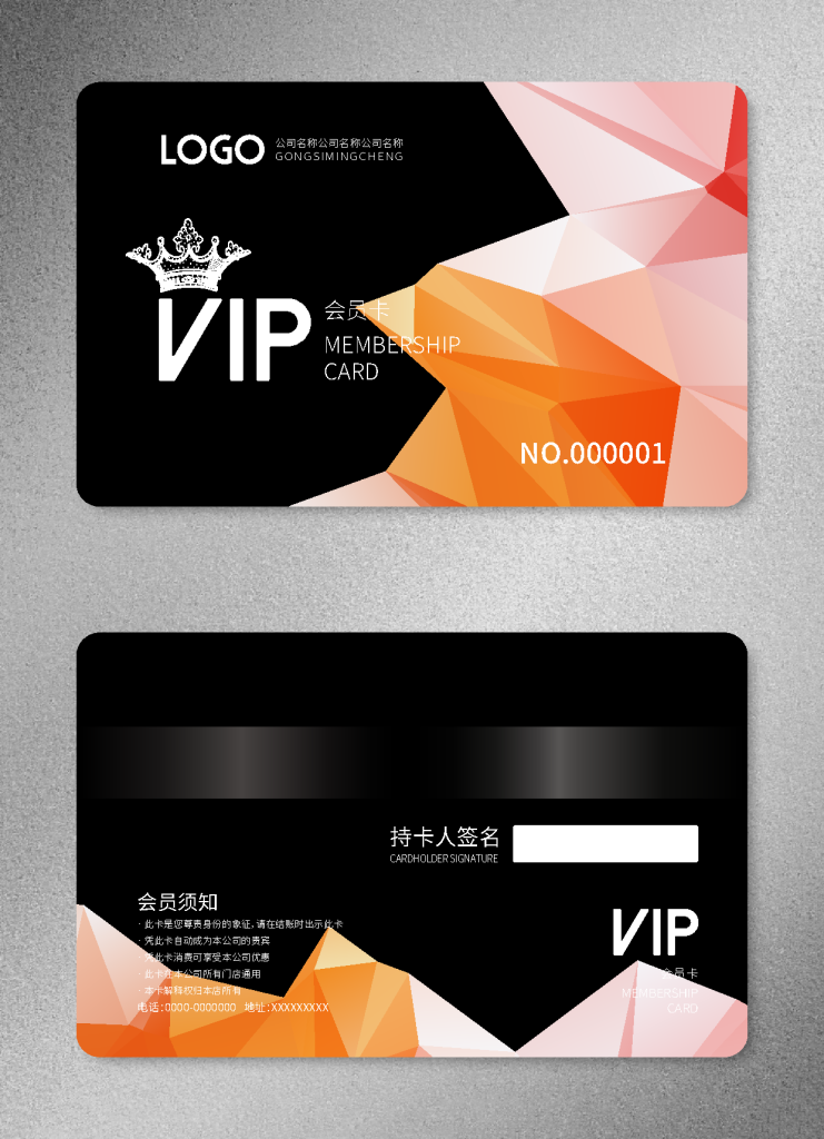 高档矢量VIP会员卡