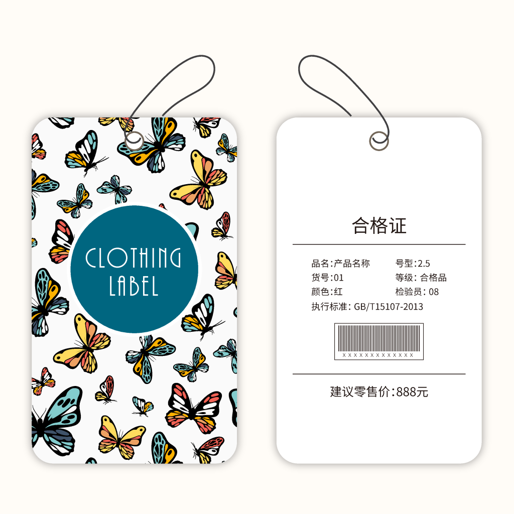卡通童趣儿童服装吊牌