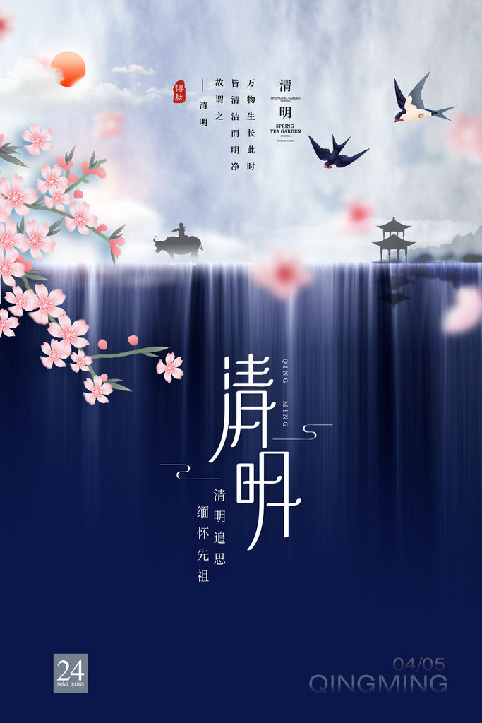 清明节祭祖踏青传统文化节日宣传海报素材