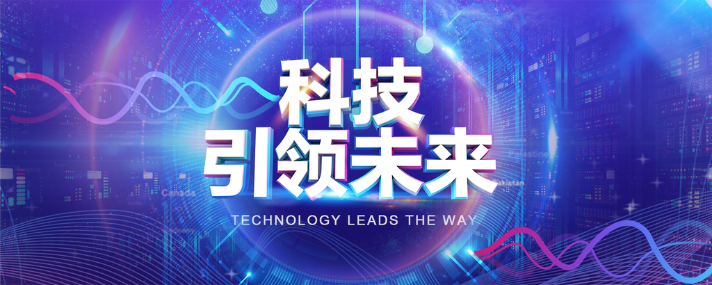 蓝色科技企业会议展板素材