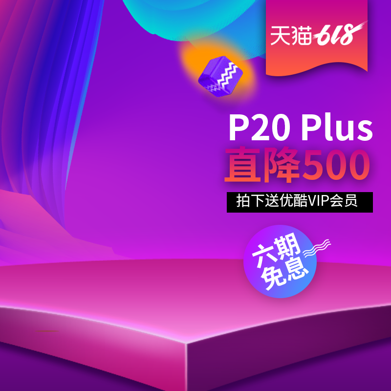 家电数码产品促销主图设计