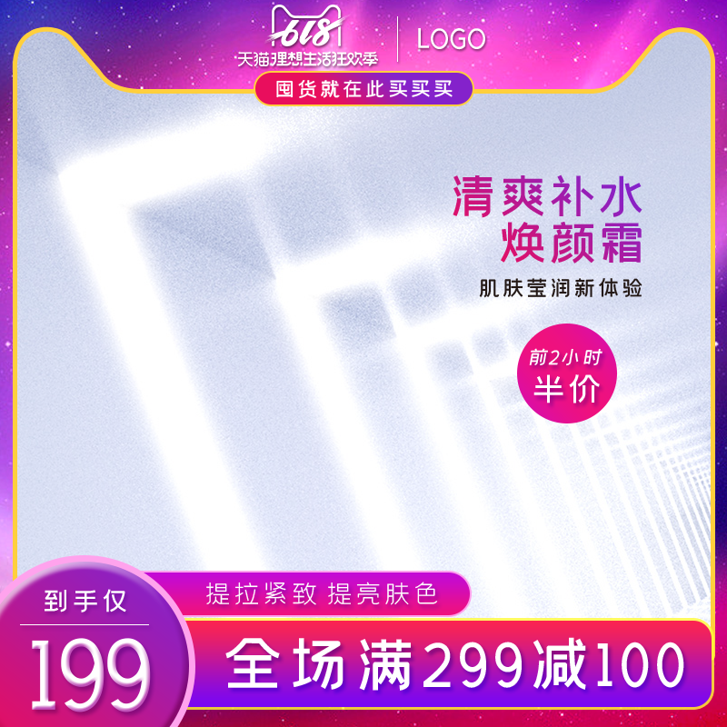 618主图设计