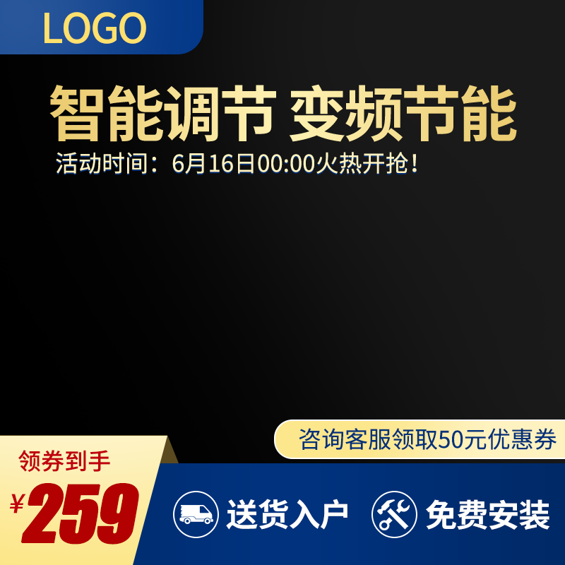 618主图模板