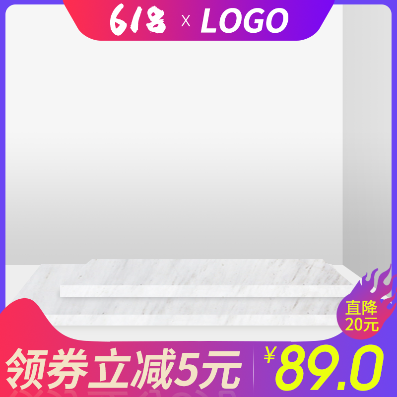 618主图模板