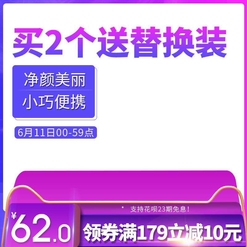618主图设计模板