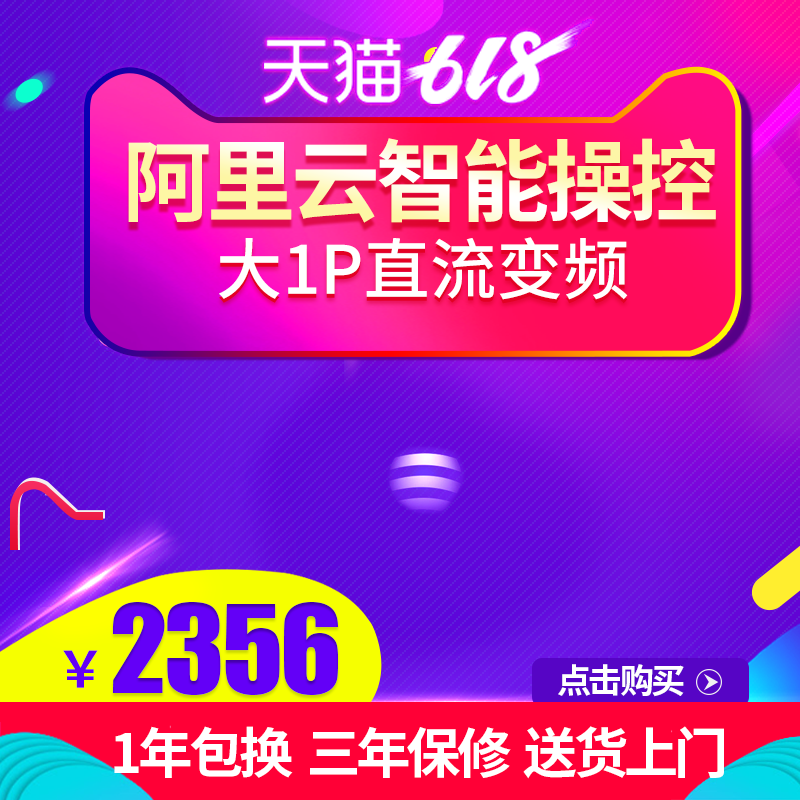 618主图设计