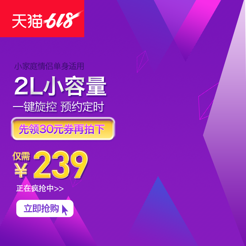 618主图设计