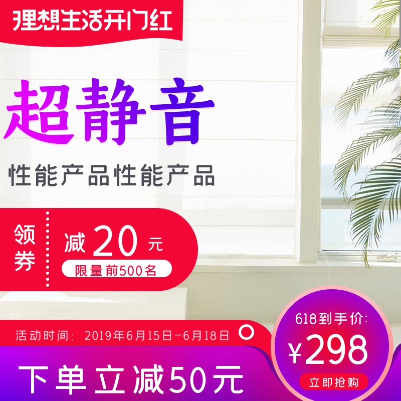 618主图设计