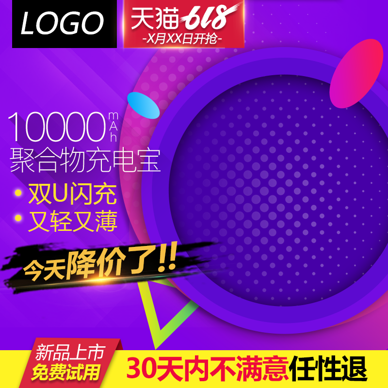 618主图设计素材