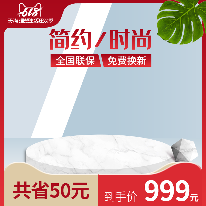 618主图设计素材