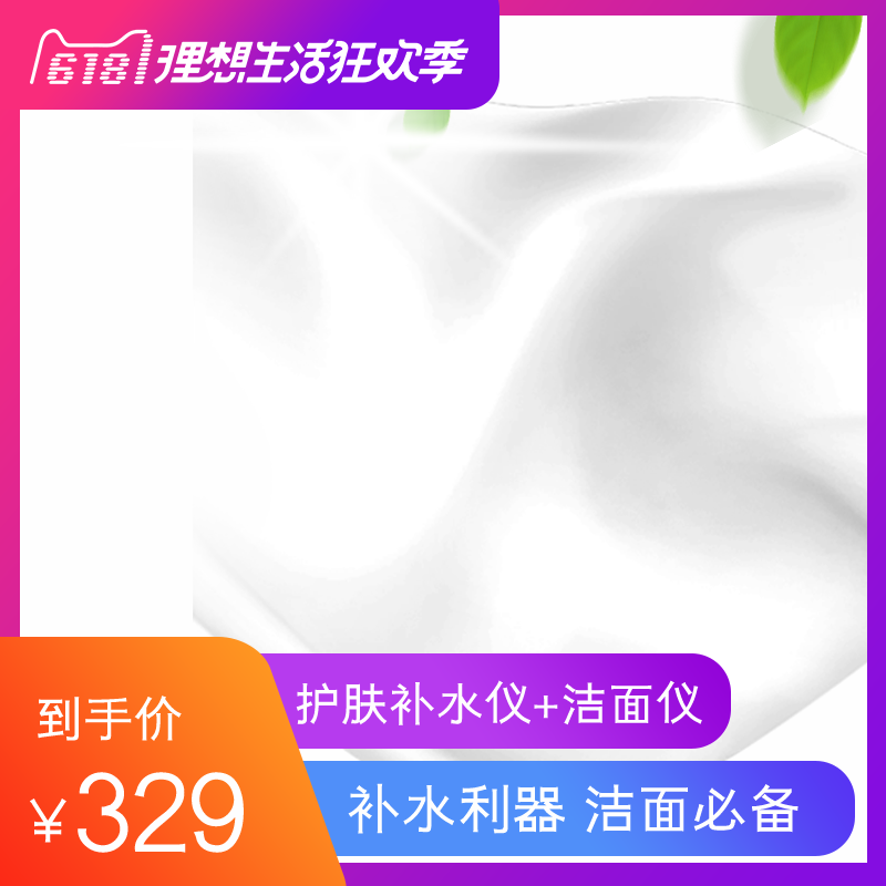 618主图设计