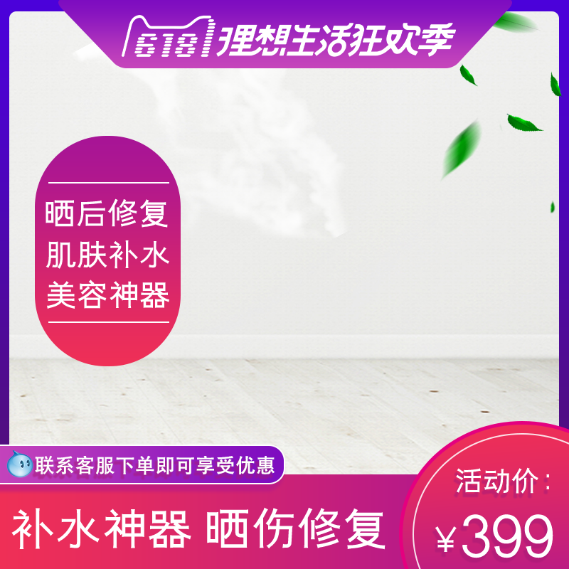 618主图设计