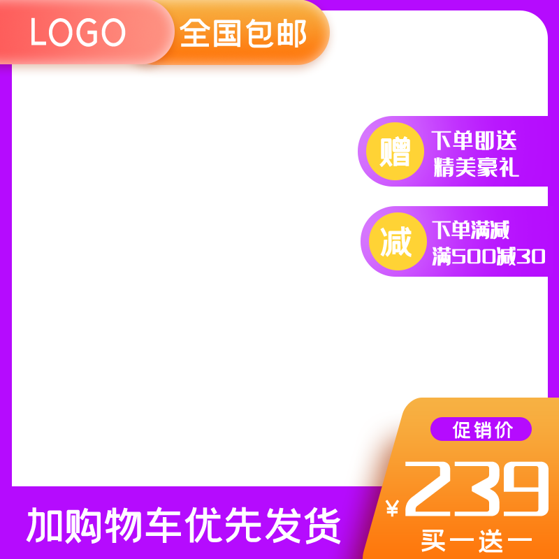 618主图设计
