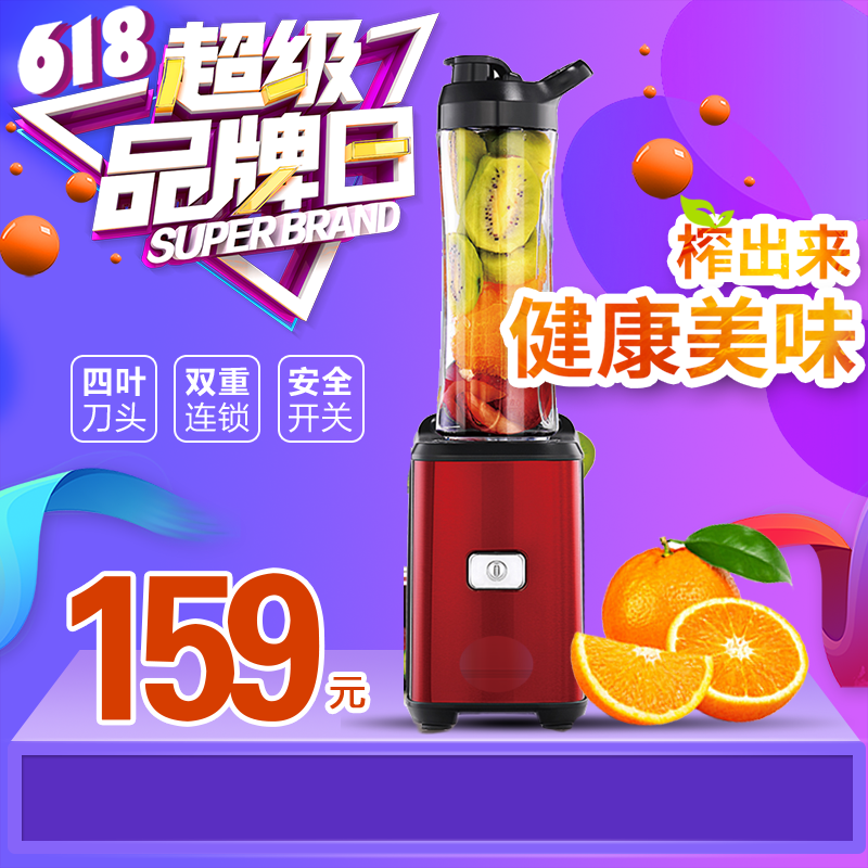 618主图设计
