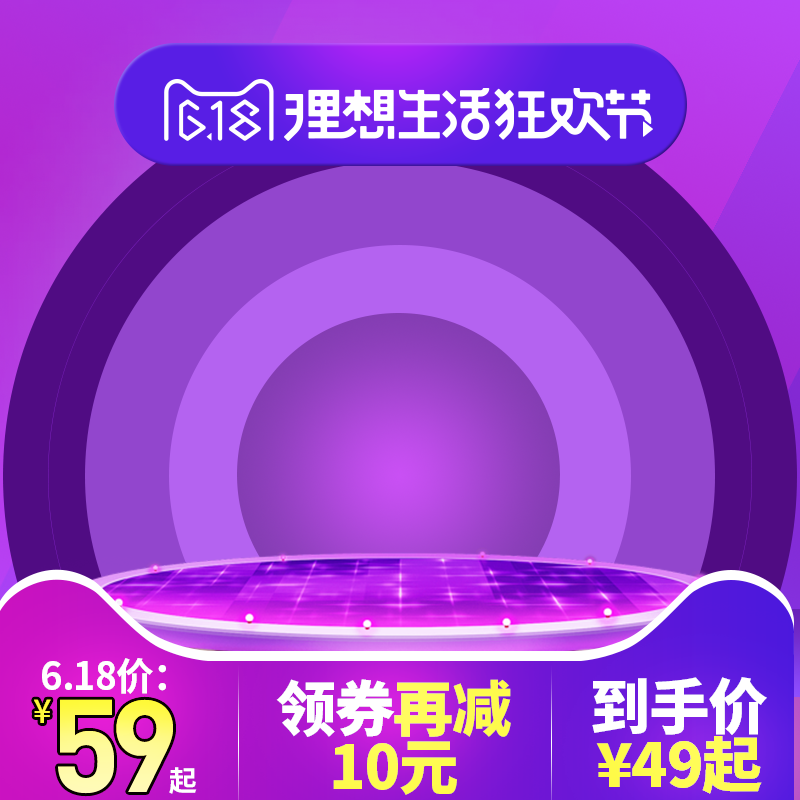 618主图设计
