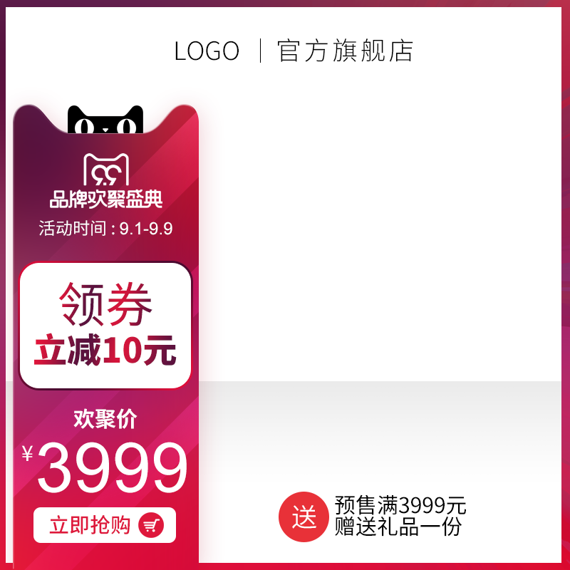618主图设计素材模板