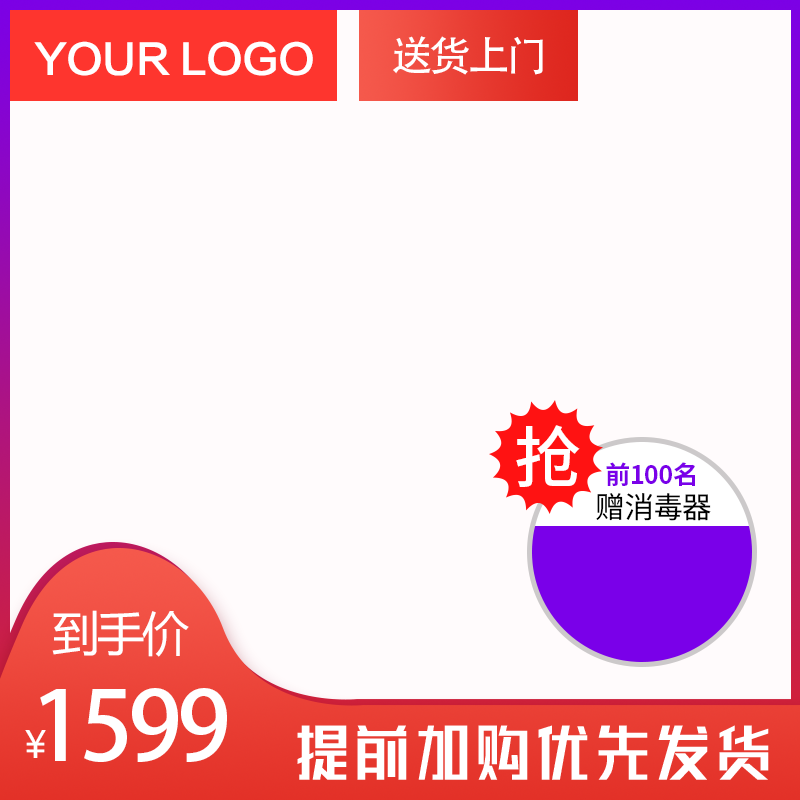 618主图设计素材模板