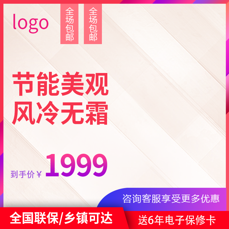 618主图设计素材模板