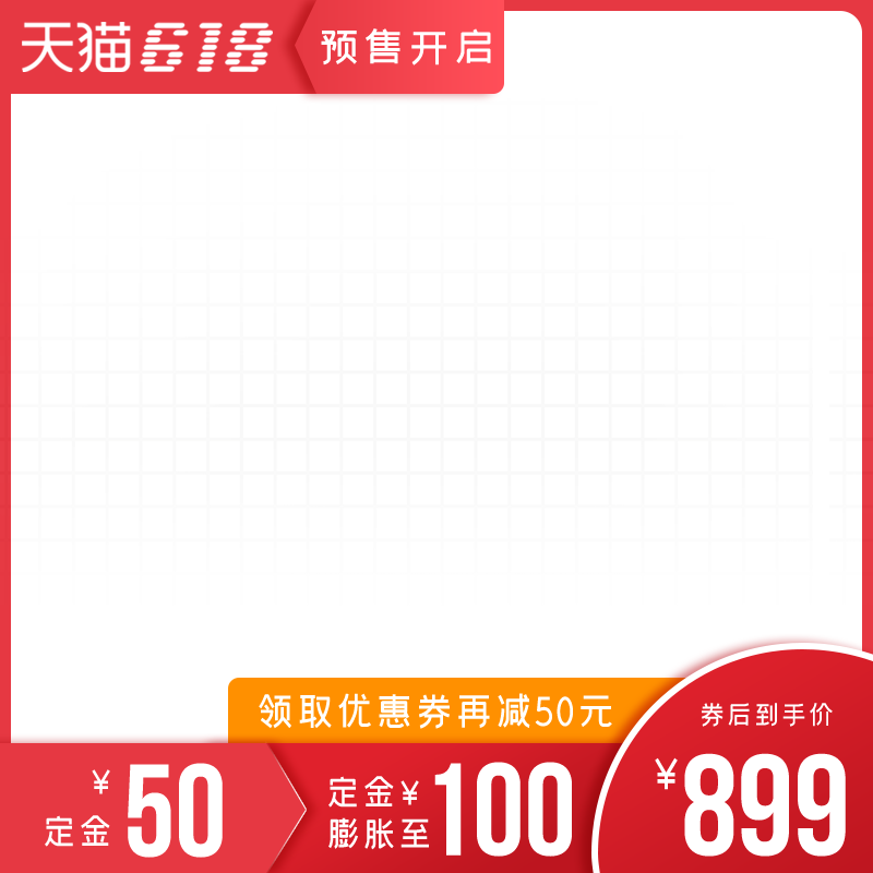 618电商促销主图设计