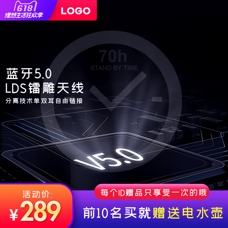 618促销主图设计素材