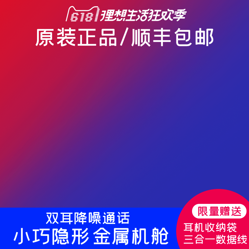 618促销主图设计素材