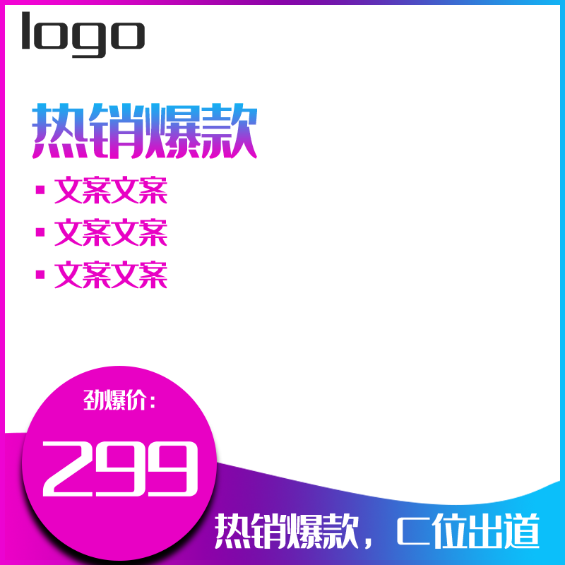 618促销主图设计素材