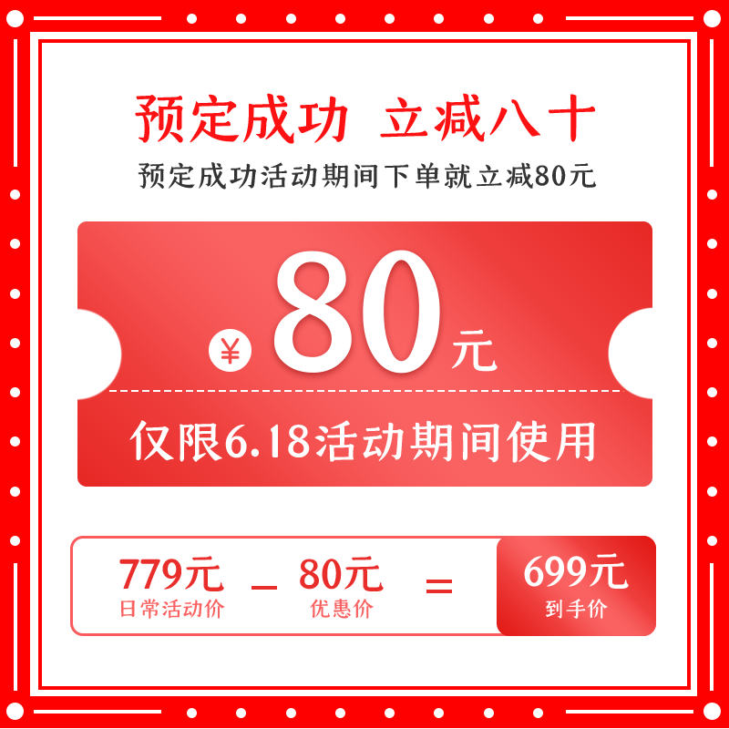 618促销主图设计素材