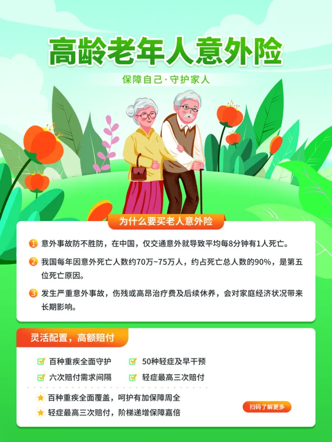 老人适合买什么保险(老人买哪些保险最合适)