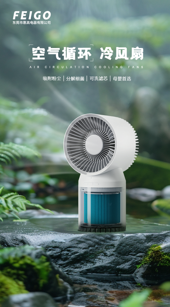 二十四节气清新海报风扇海报设计素材