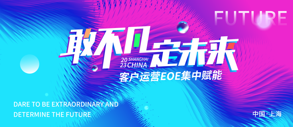 企业年会活动会议科技海报主视觉展板背景