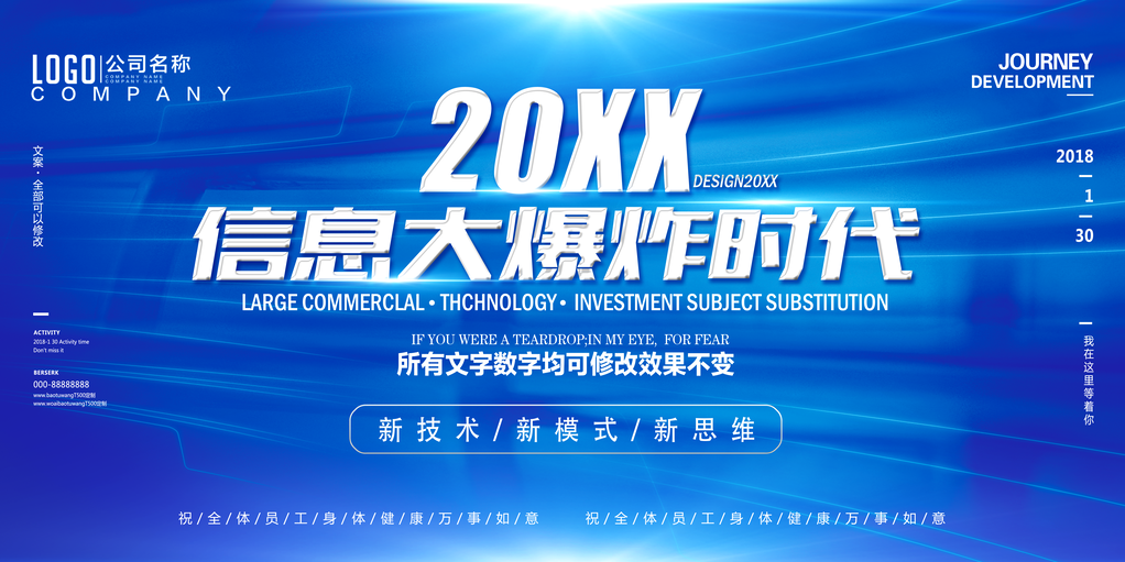 科技互联网峰会会议KV主视觉海报展板背景