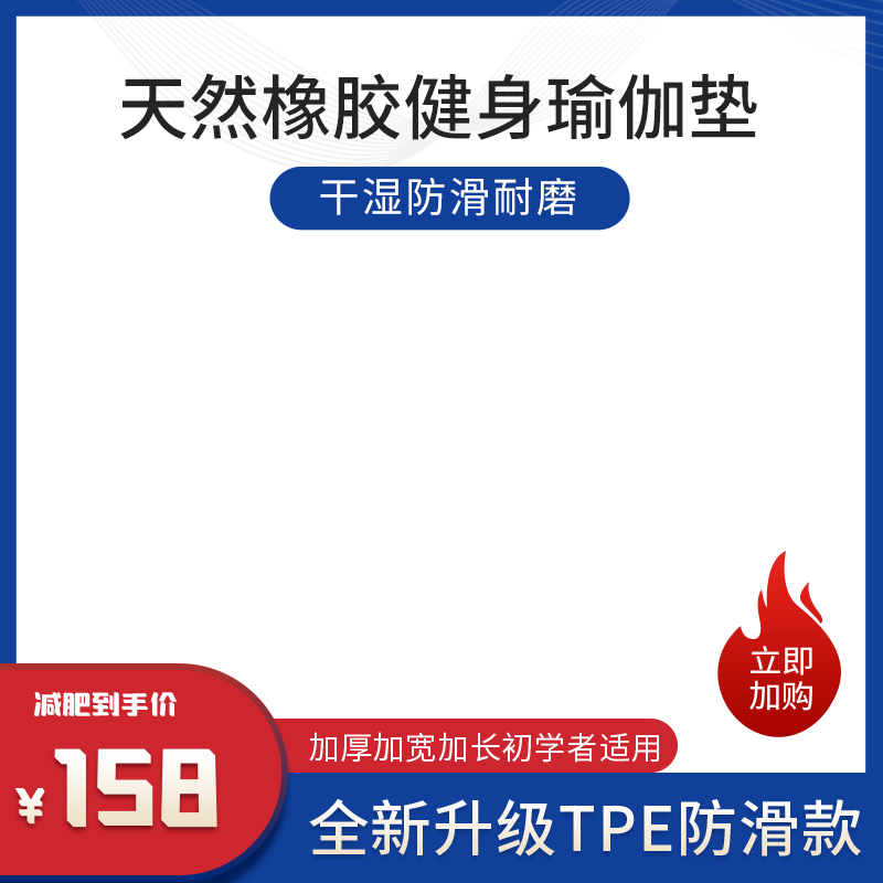 电商淘宝促销主图直通车