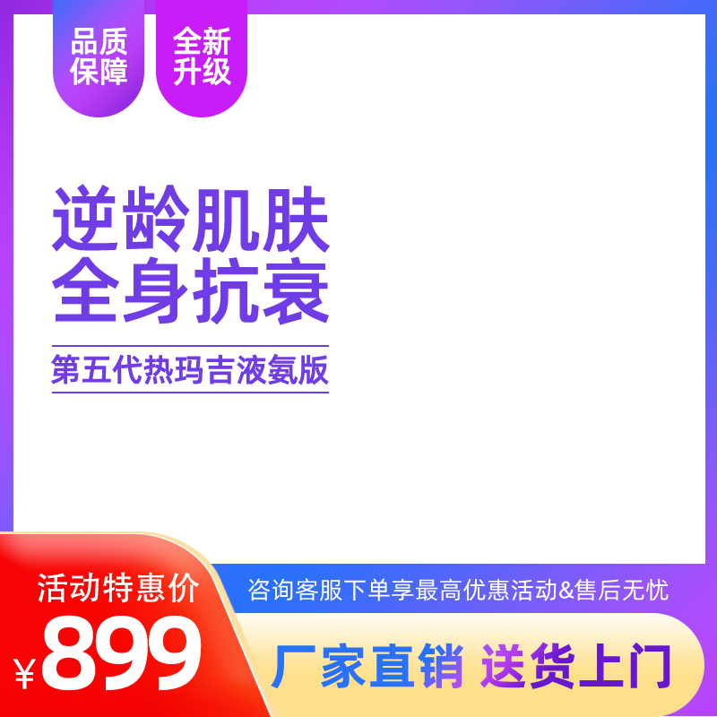 电商淘宝促销主图直通车素材