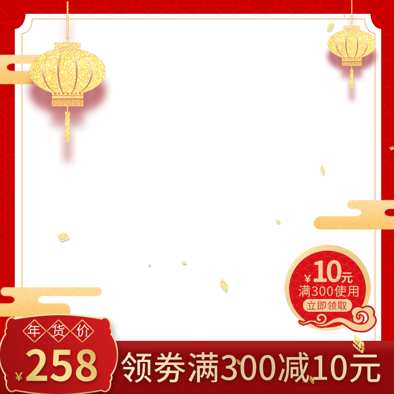 电商淘宝促销主图直通车素材