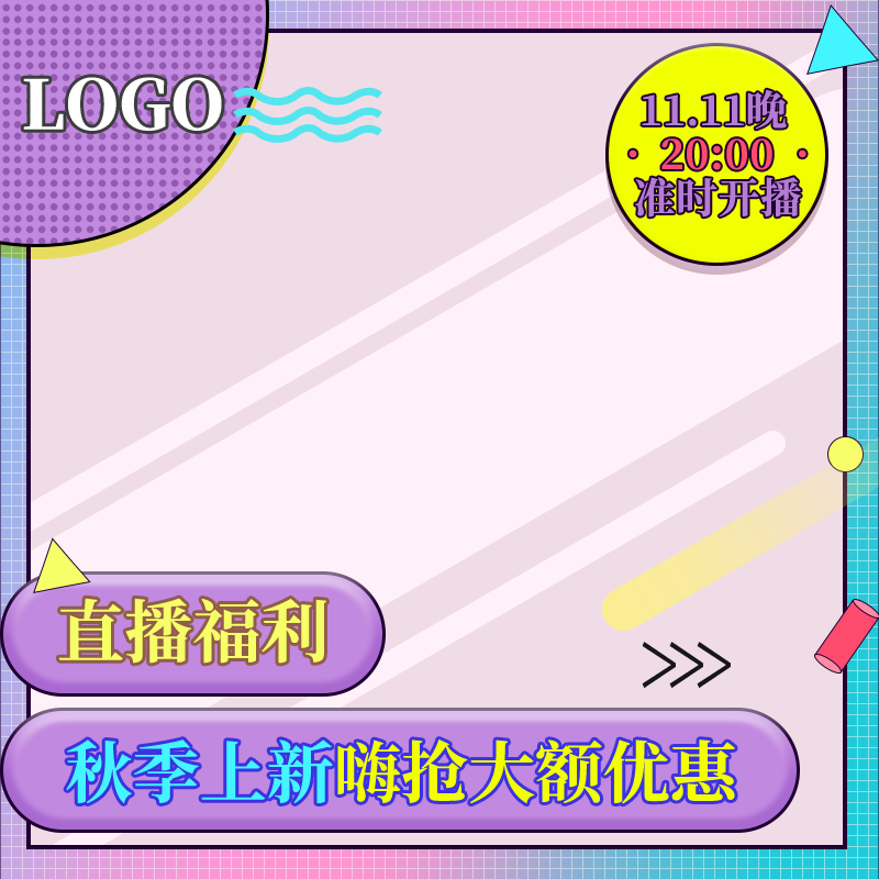 电商淘宝促销主图直通车素材
