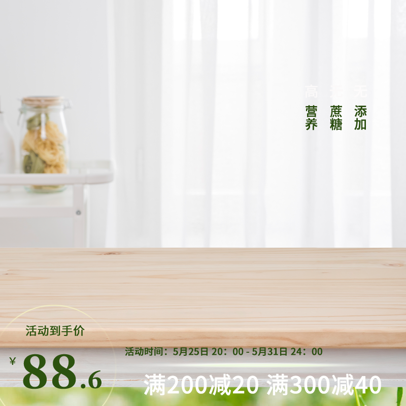 电商淘宝促销主图直通车素材